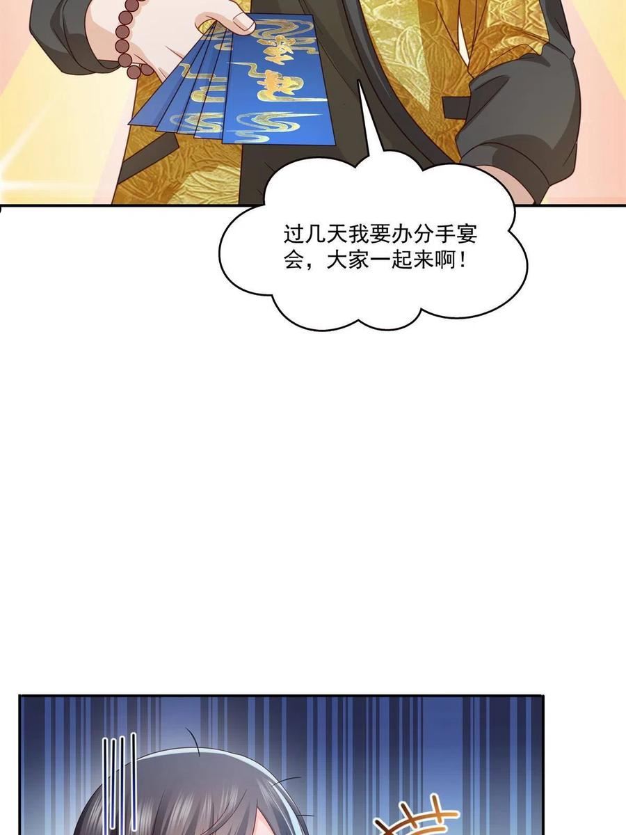 恰似寒光遇骄阳漫画,第320话 久别重逢38图