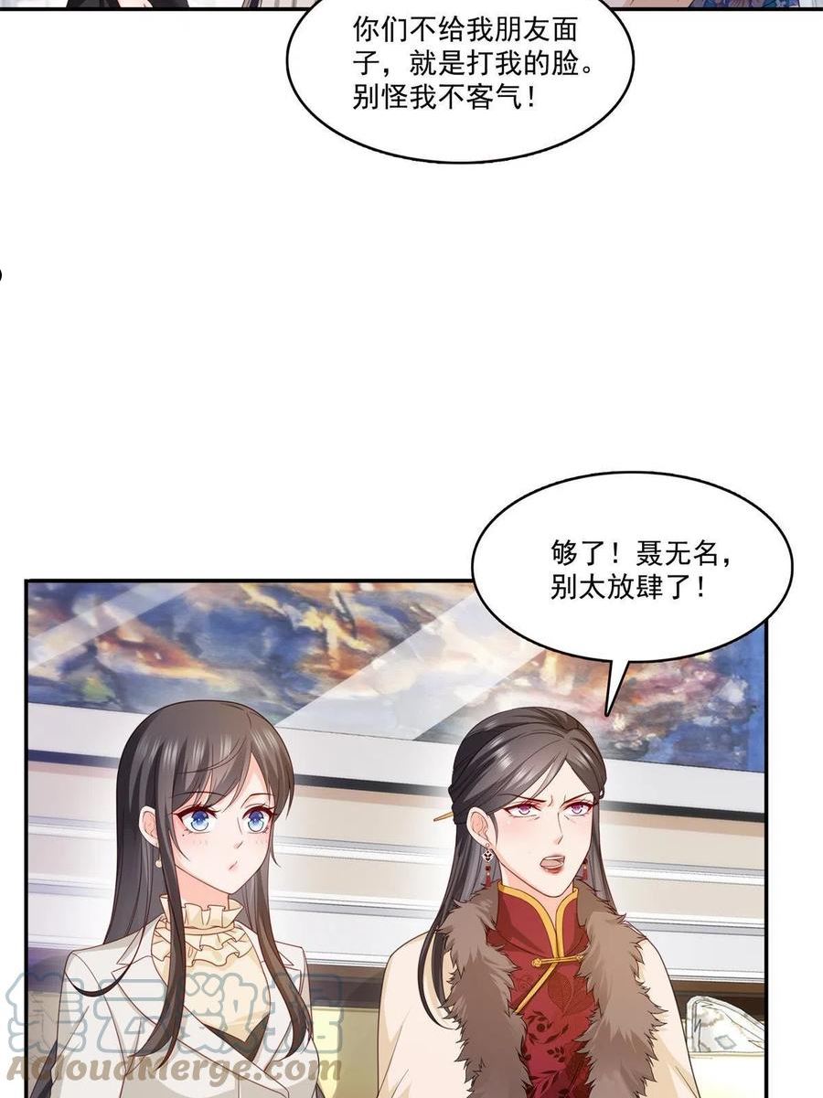 恰似寒光遇骄阳漫画,第320话 久别重逢4图