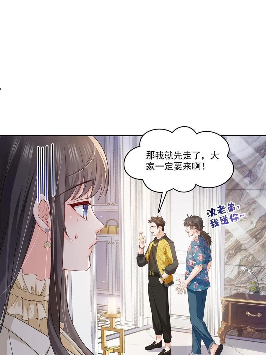 恰似寒光遇骄阳漫画,第320话 久别重逢42图