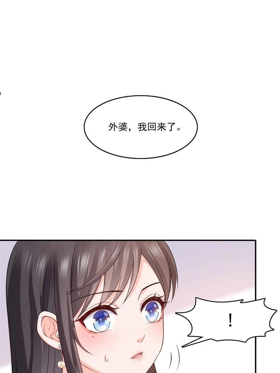 恰似寒光遇骄阳漫画,第320话 久别重逢44图