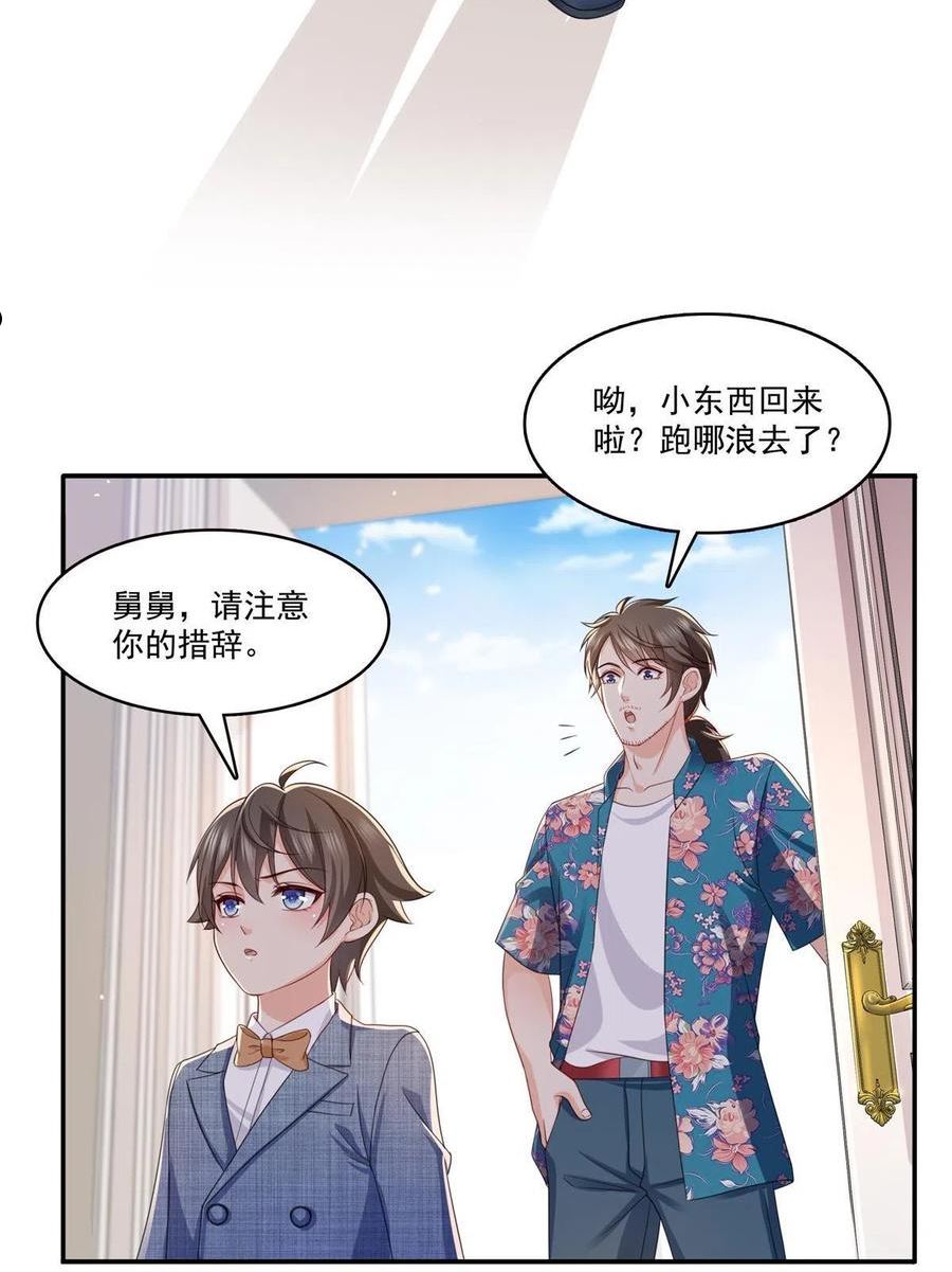 恰似寒光遇骄阳漫画,第320话 久别重逢47图