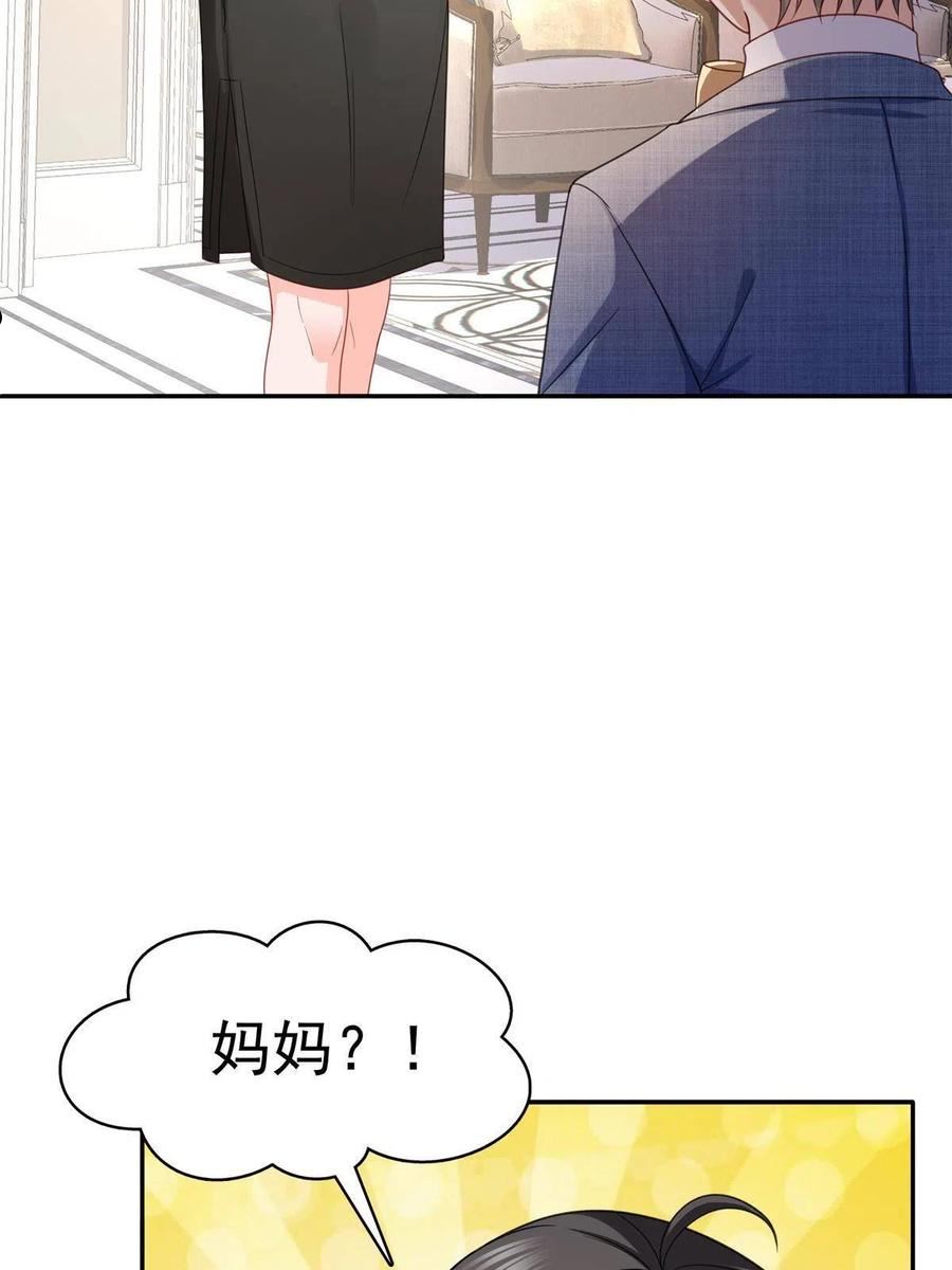 恰似寒光遇骄阳漫画,第320话 久别重逢50图