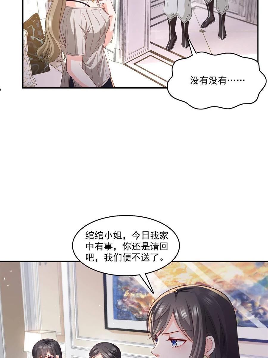 恰似寒光遇骄阳漫画,第320话 久别重逢6图