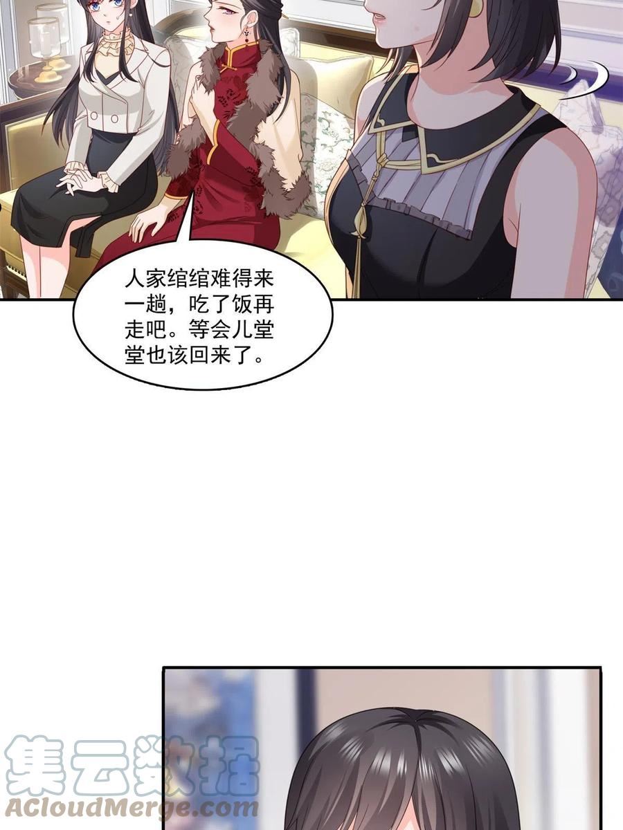 恰似寒光遇骄阳漫画,第320话 久别重逢7图