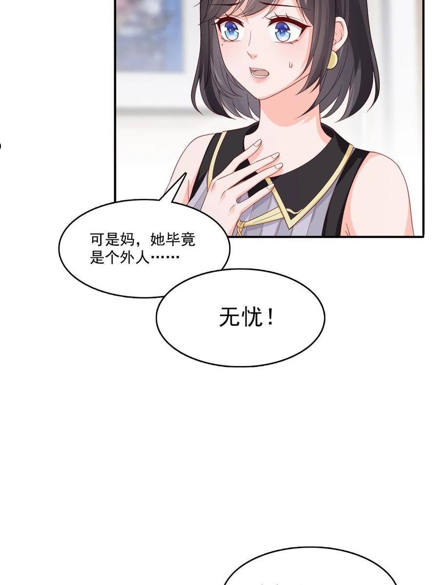 恰似寒光遇骄阳漫画,第320话 久别重逢8图