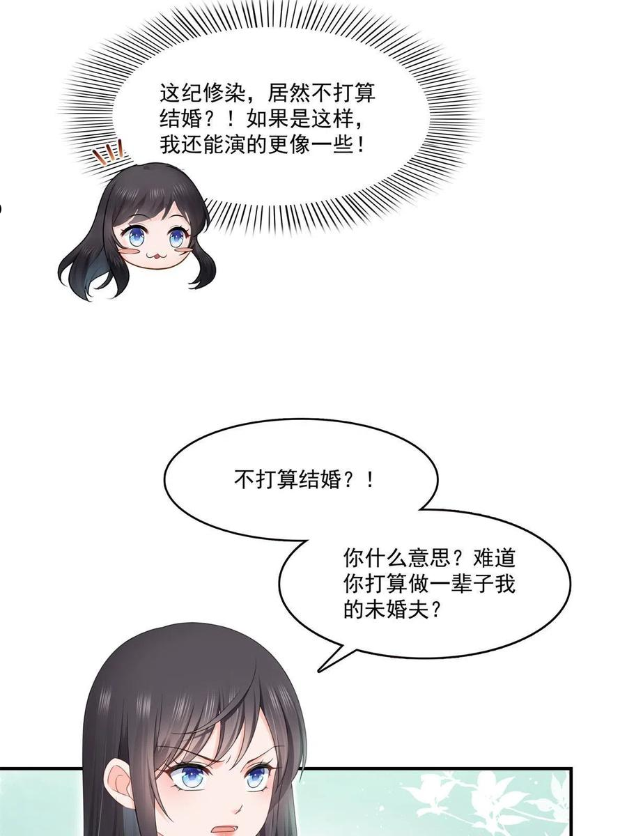 恰似寒光遇骄阳漫画,第278话 大白和小黑12图