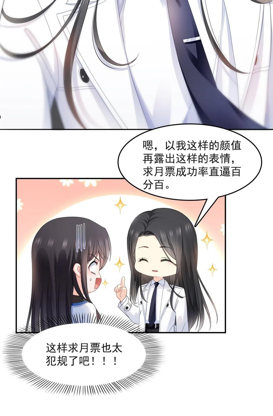 恰似寒光遇骄阳漫画,第278话 大白和小黑48图