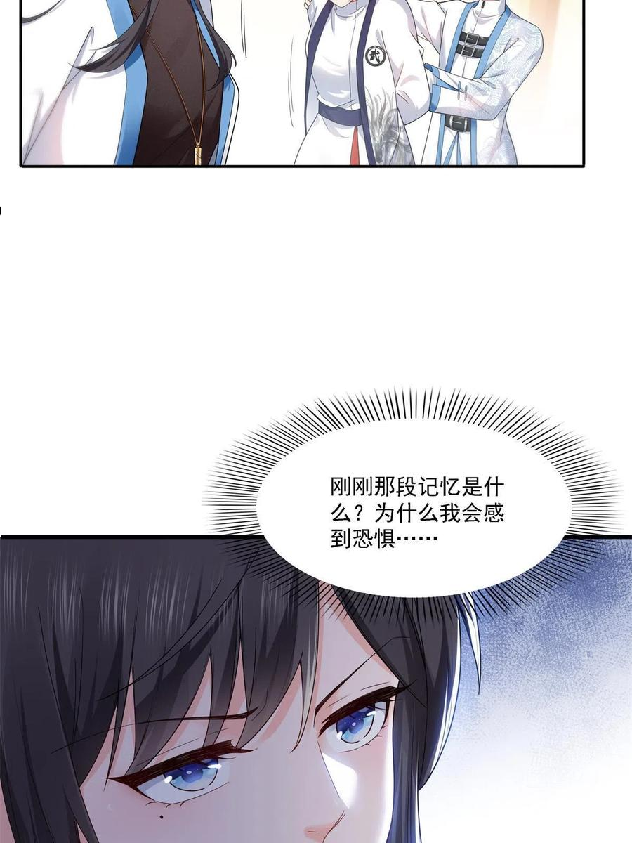 恰似寒光遇骄阳原名漫画,第279话 告诉她，我是谁26图