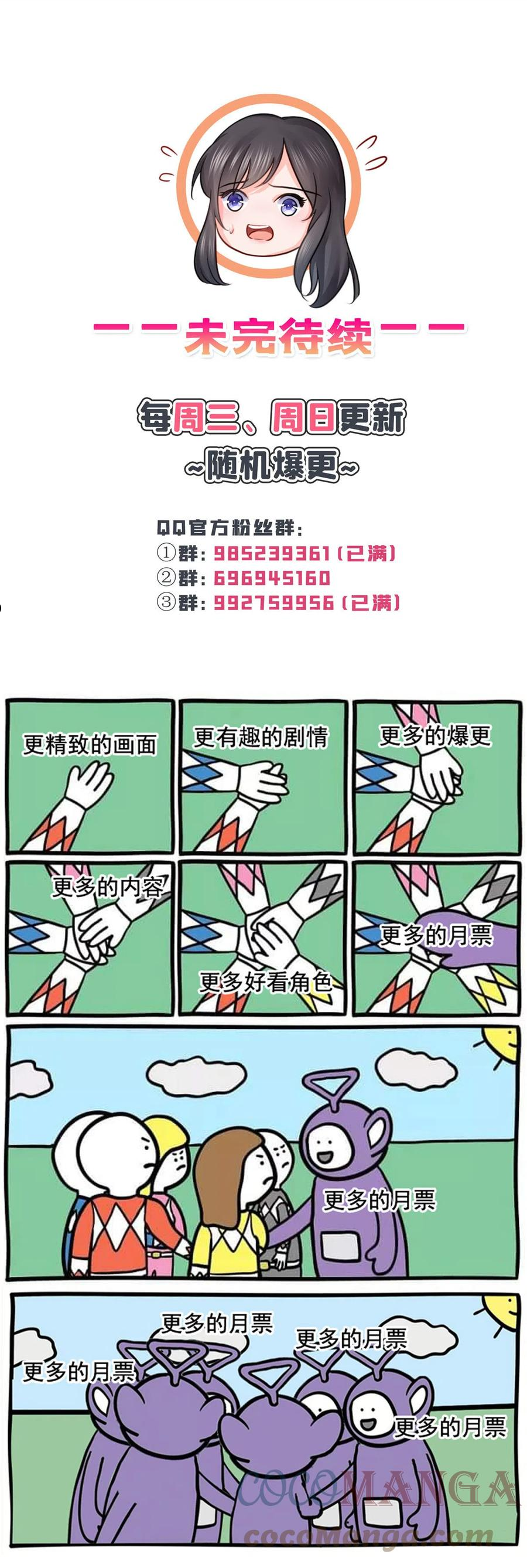 恰似寒光遇骄阳原名漫画,第279话 告诉她，我是谁46图