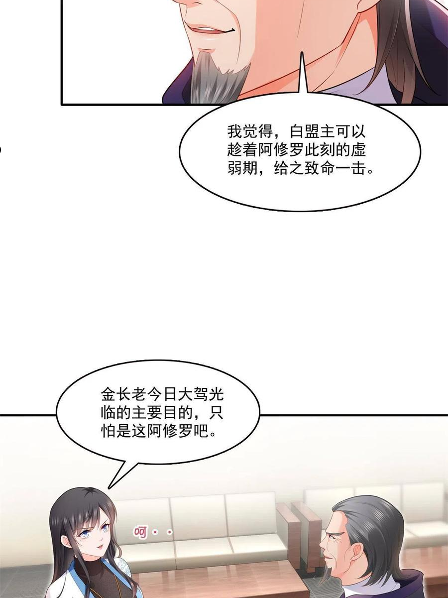 恰似寒光遇骄阳漫画,第280话 狮子大开口15图