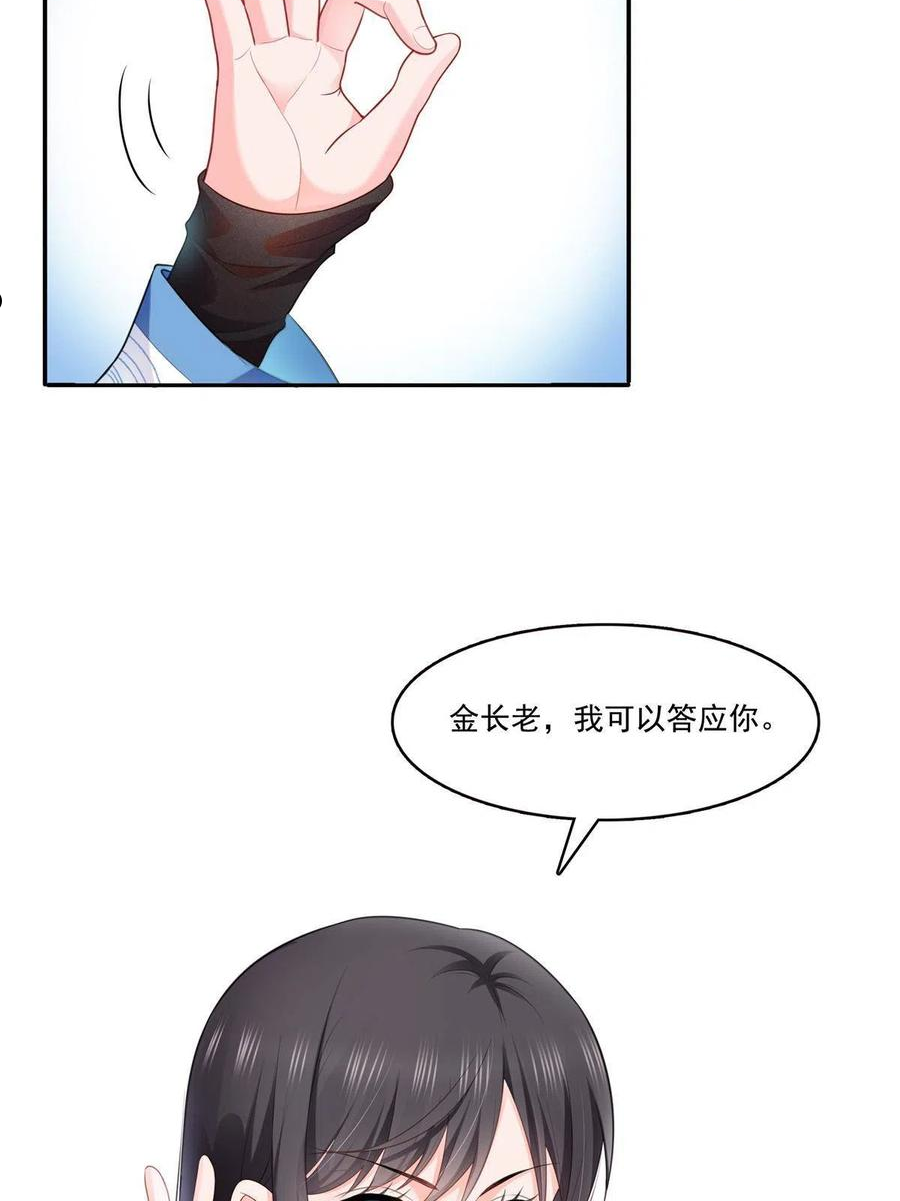 恰似寒光遇骄阳漫画,第280话 狮子大开口29图