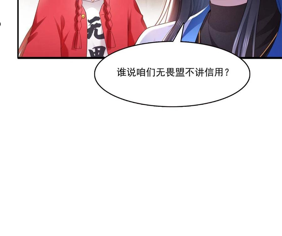 恰似寒光遇骄阳漫画,第280话 狮子大开口38图