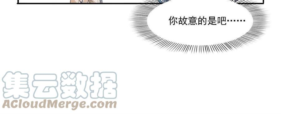 恰似寒光遇骄阳漫画,第281话 难以置信的来电16图