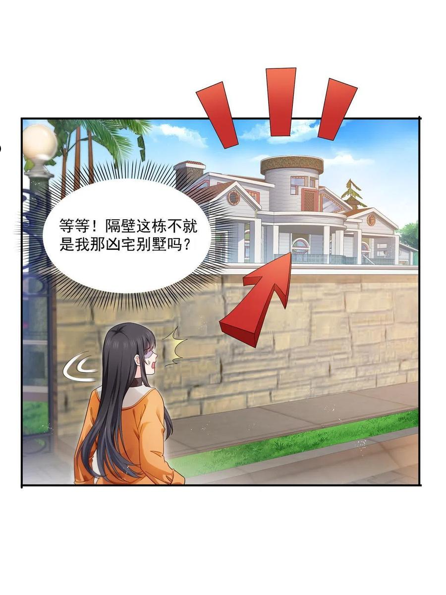 恰似寒光遇骄阳漫画,第281话 难以置信的来电32图