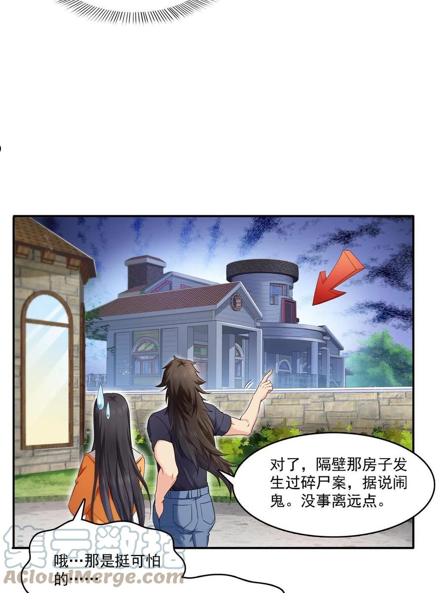 恰似寒光遇骄阳漫画,第281话 难以置信的来电37图