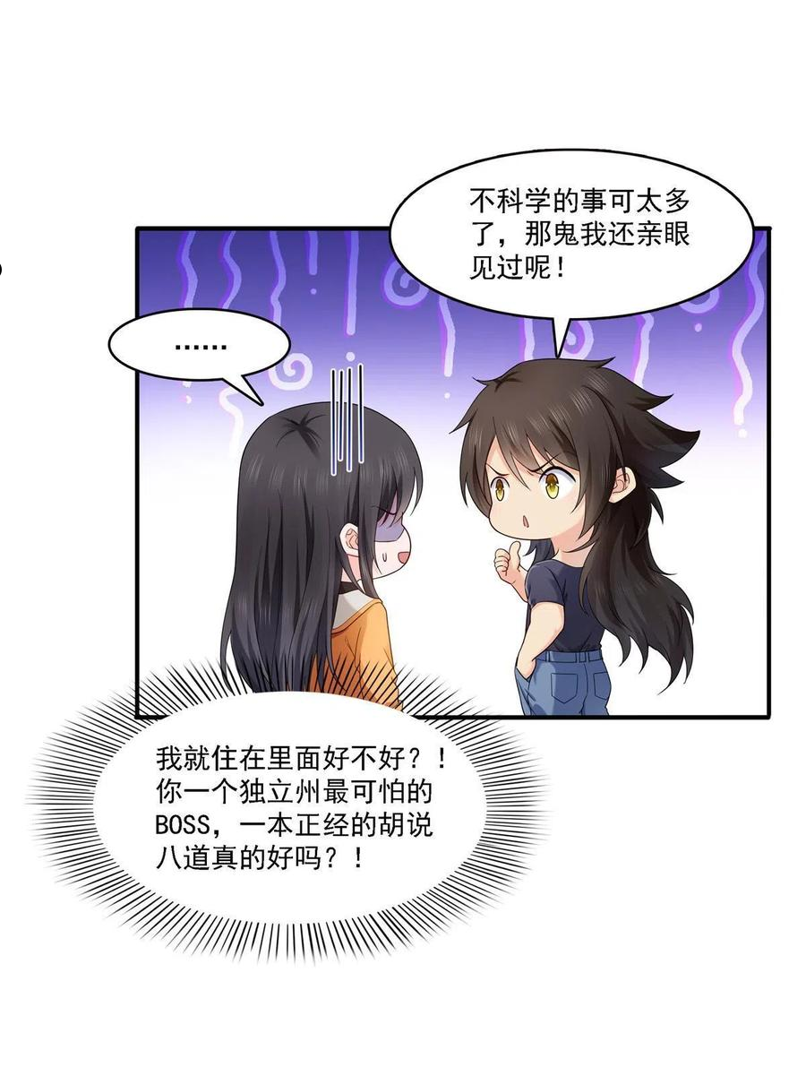 恰似寒光遇骄阳漫画,第281话 难以置信的来电39图