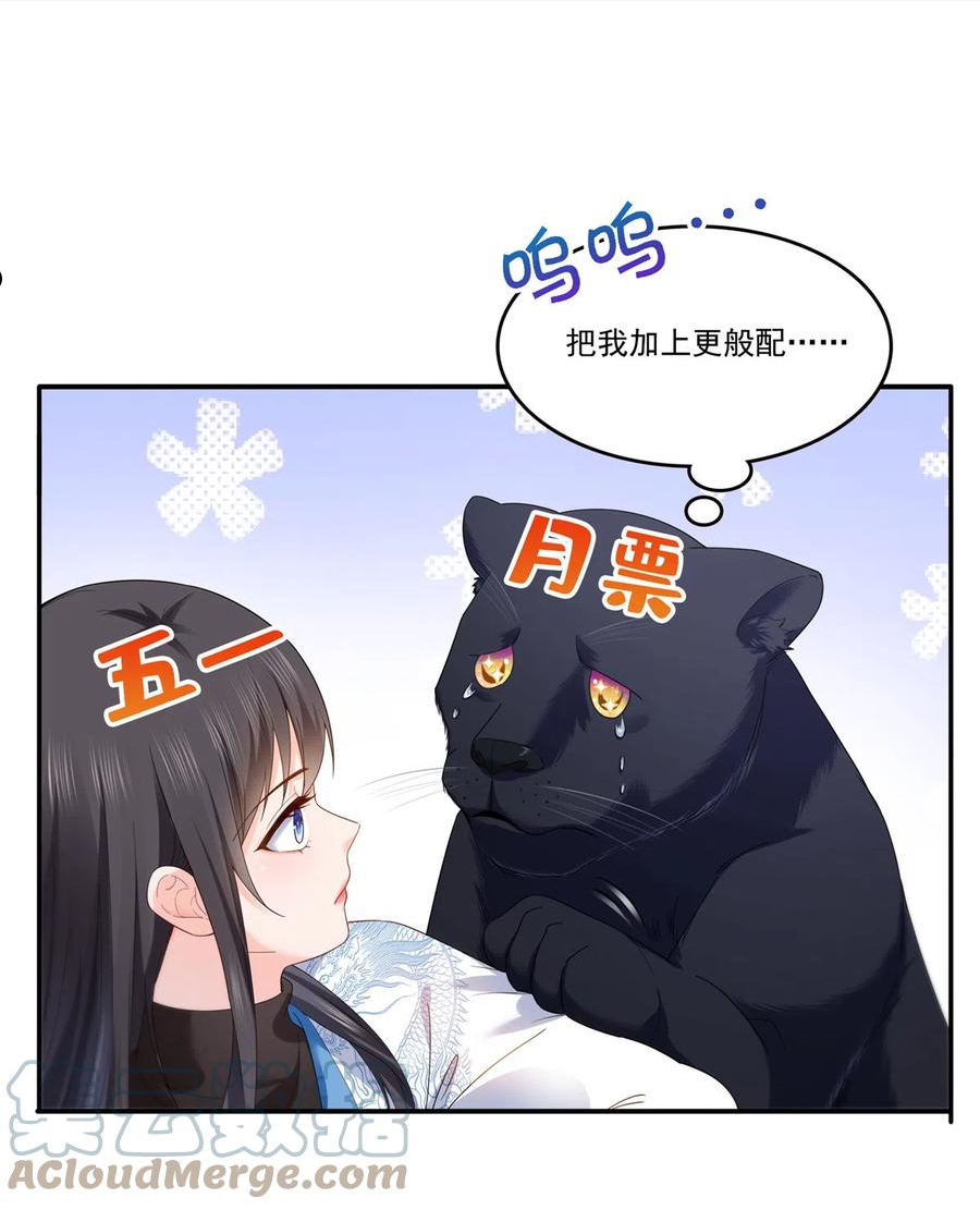 恰似寒光遇骄阳漫画,第281话 难以置信的来电49图