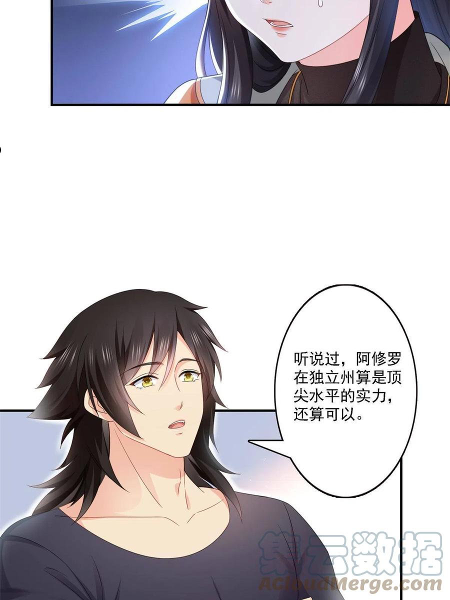 恰似寒光遇骄阳漫画,第282话 喝酒吗？22图