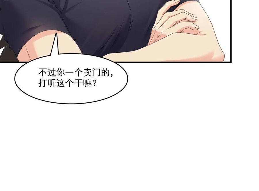 恰似寒光遇骄阳漫画,第282话 喝酒吗？23图