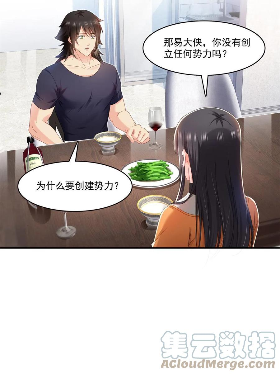 恰似寒光遇骄阳漫画,第282话 喝酒吗？28图