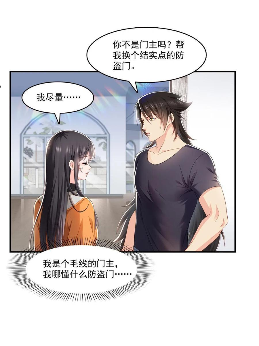 恰似寒光遇骄阳漫画,第282话 喝酒吗？3图