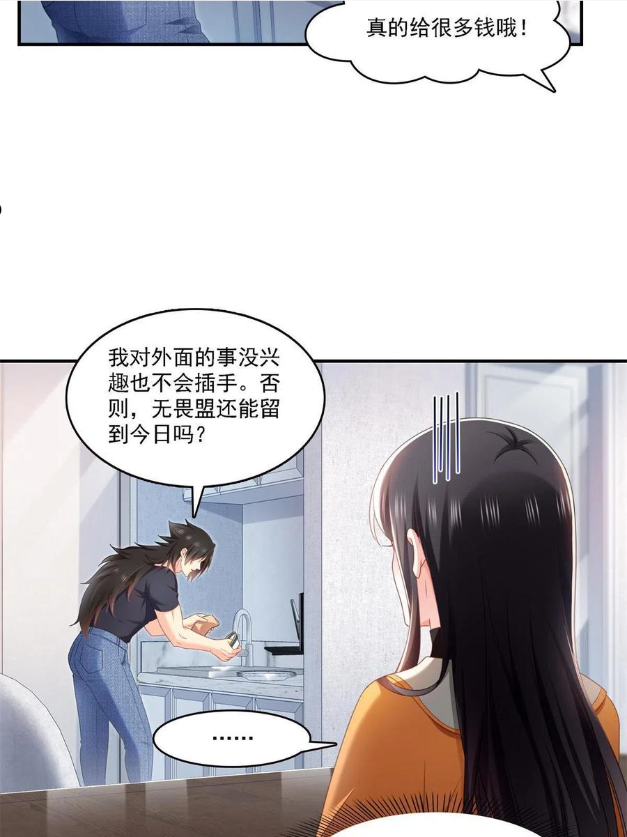 恰似寒光遇骄阳漫画,第282话 喝酒吗？42图