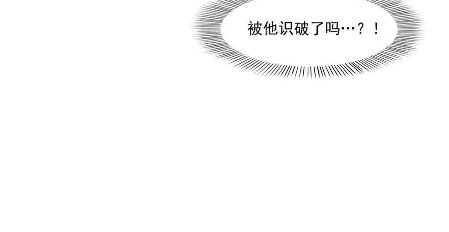 恰似寒光遇骄阳漫画,第282话 喝酒吗？45图