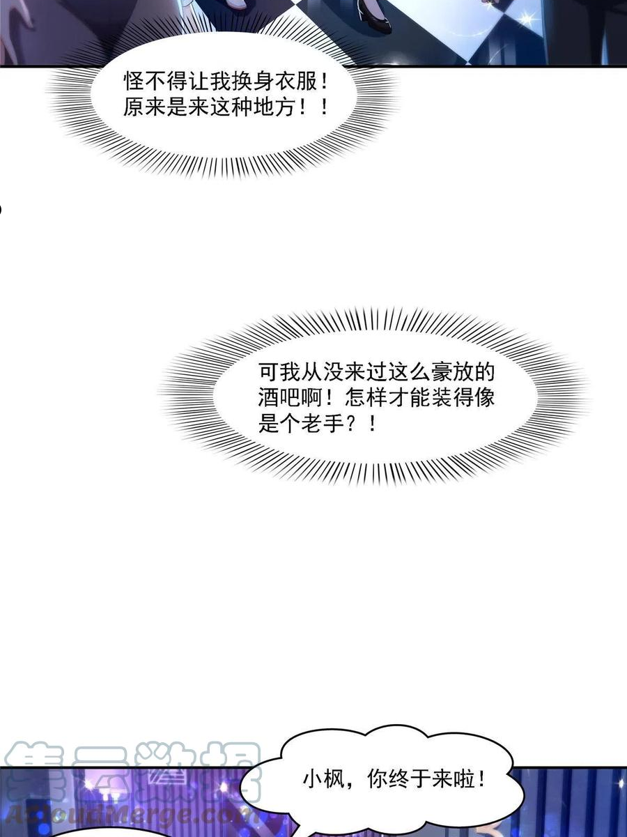 恰似寒光遇骄阳漫画,第283话 纪皇的颜值13图