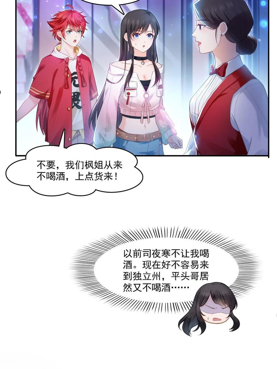 恰似寒光遇骄阳漫画,第283话 纪皇的颜值15图