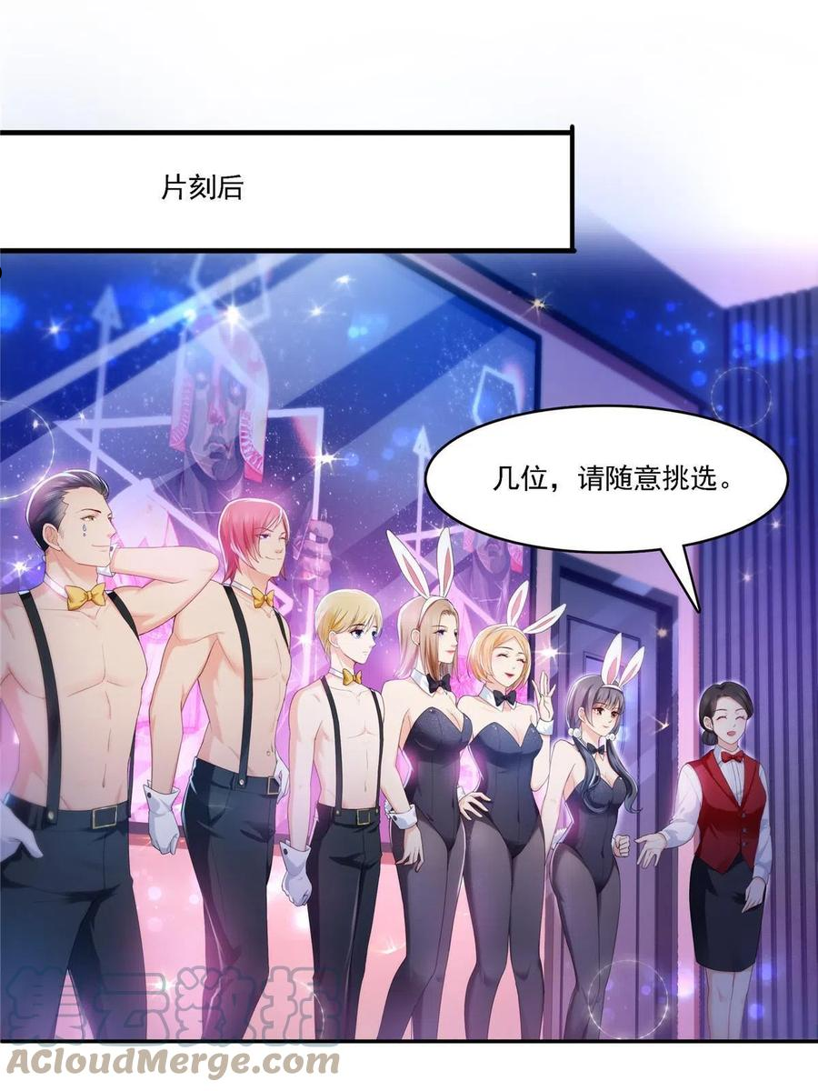 恰似寒光遇骄阳漫画,第283话 纪皇的颜值16图