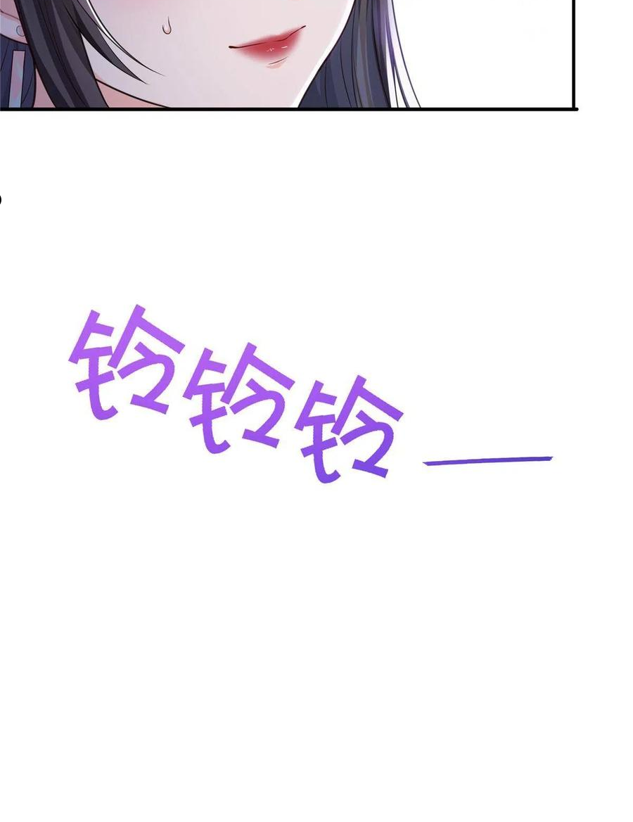 恰似寒光遇骄阳漫画,第283话 纪皇的颜值24图