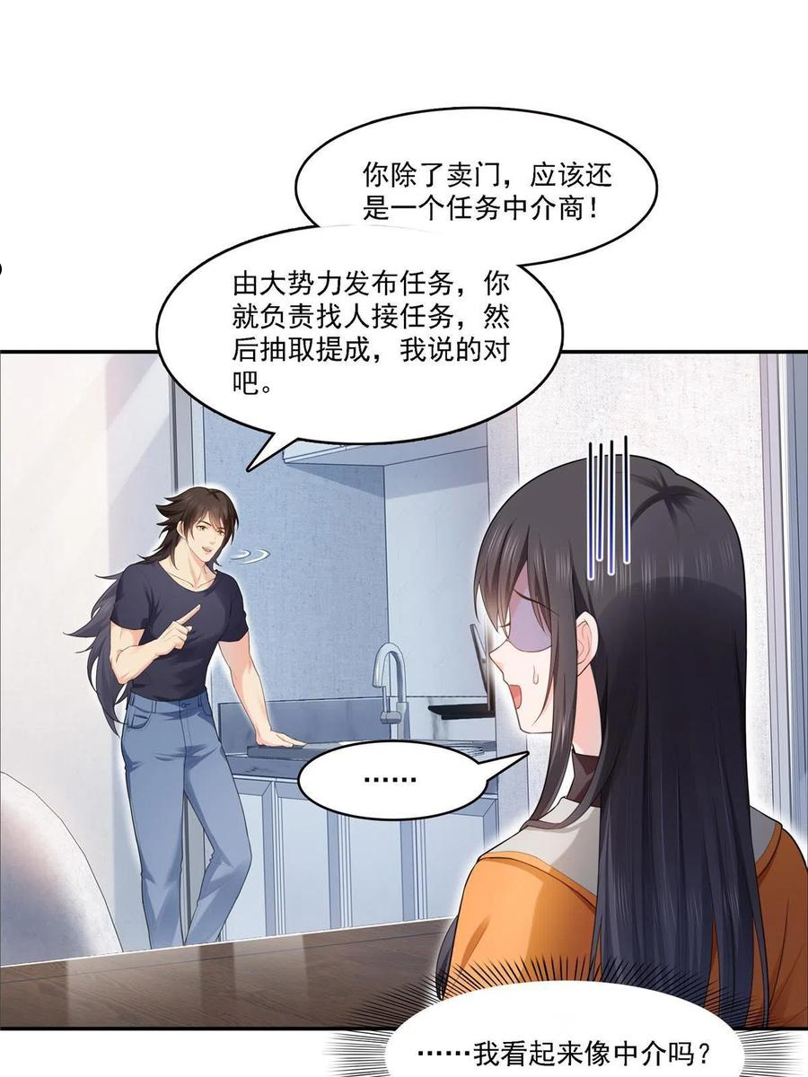 恰似寒光遇骄阳漫画,第283话 纪皇的颜值3图