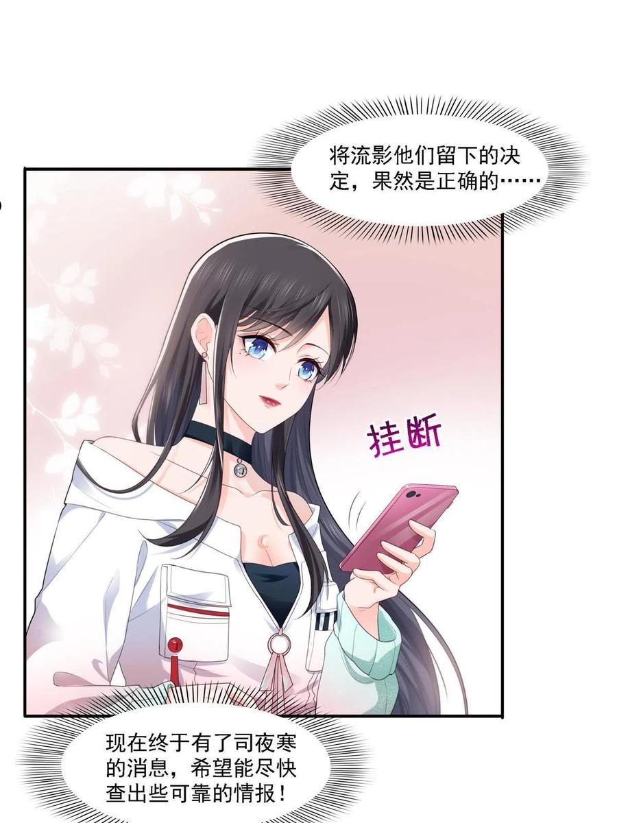 恰似寒光遇骄阳漫画,第283话 纪皇的颜值33图