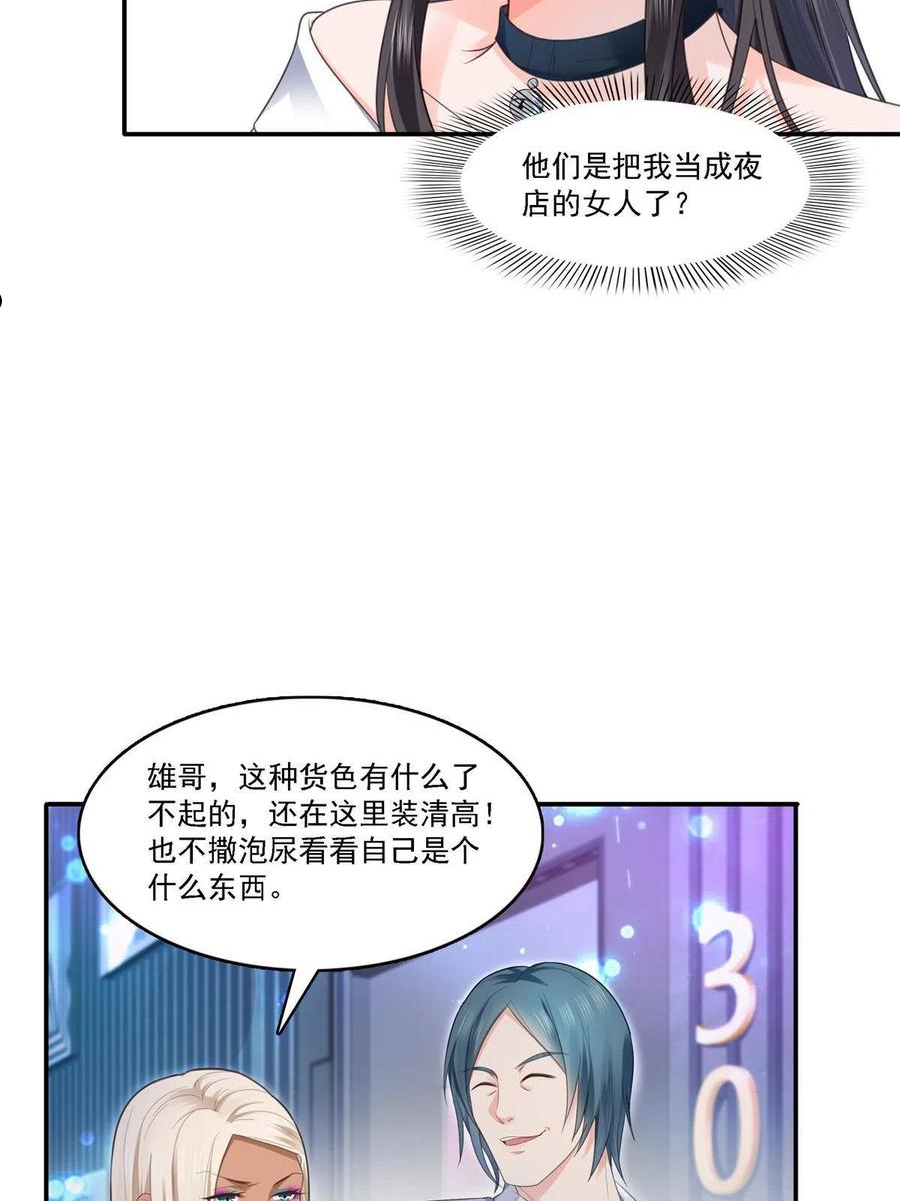 恰似寒光遇骄阳漫画,第283话 纪皇的颜值38图