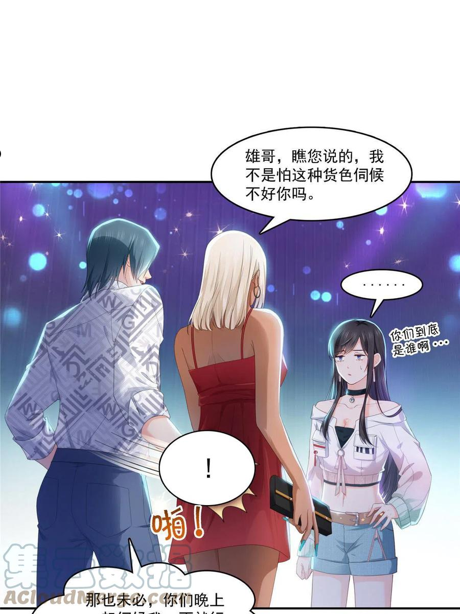 恰似寒光遇骄阳漫画,第283话 纪皇的颜值40图