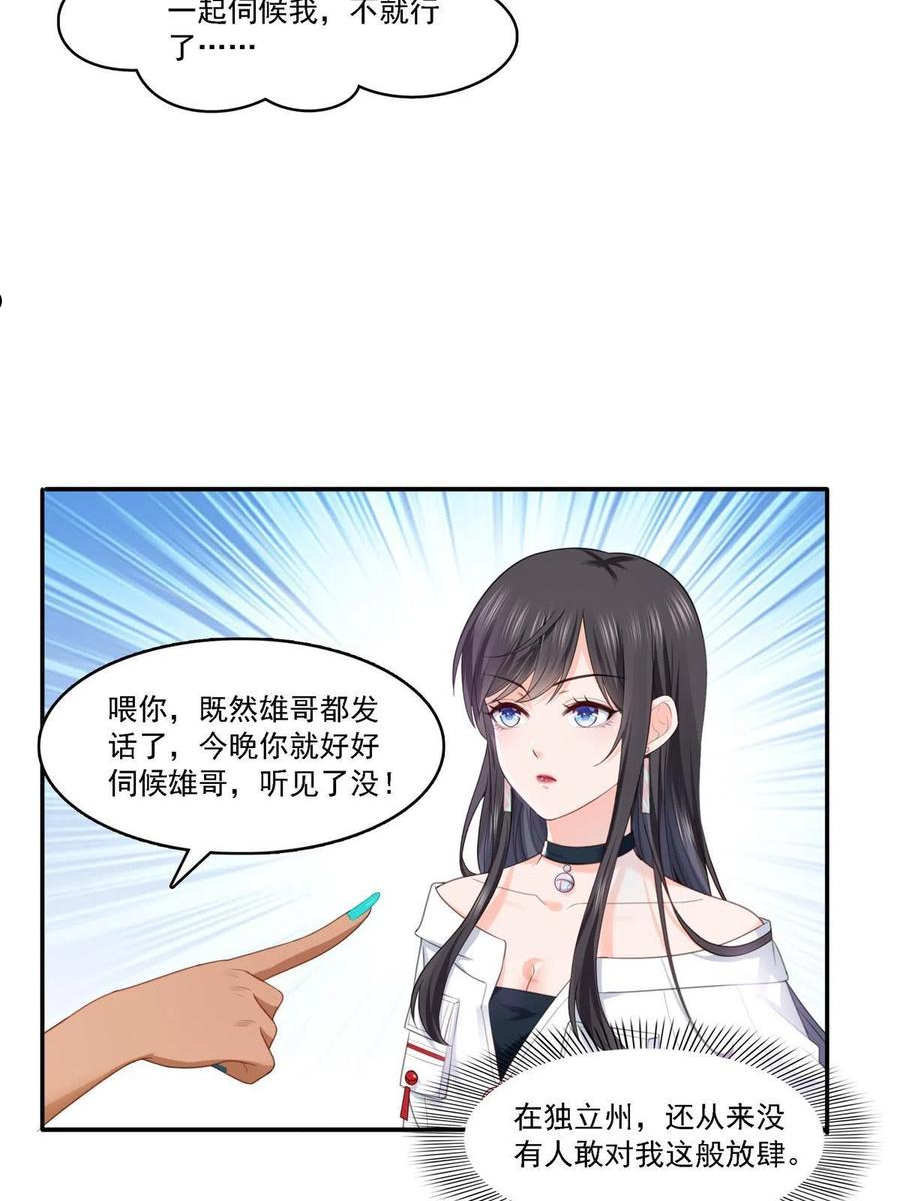 恰似寒光遇骄阳漫画,第283话 纪皇的颜值41图