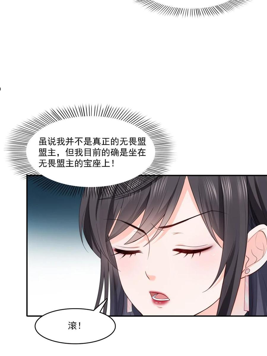 恰似寒光遇骄阳漫画,第283话 纪皇的颜值42图