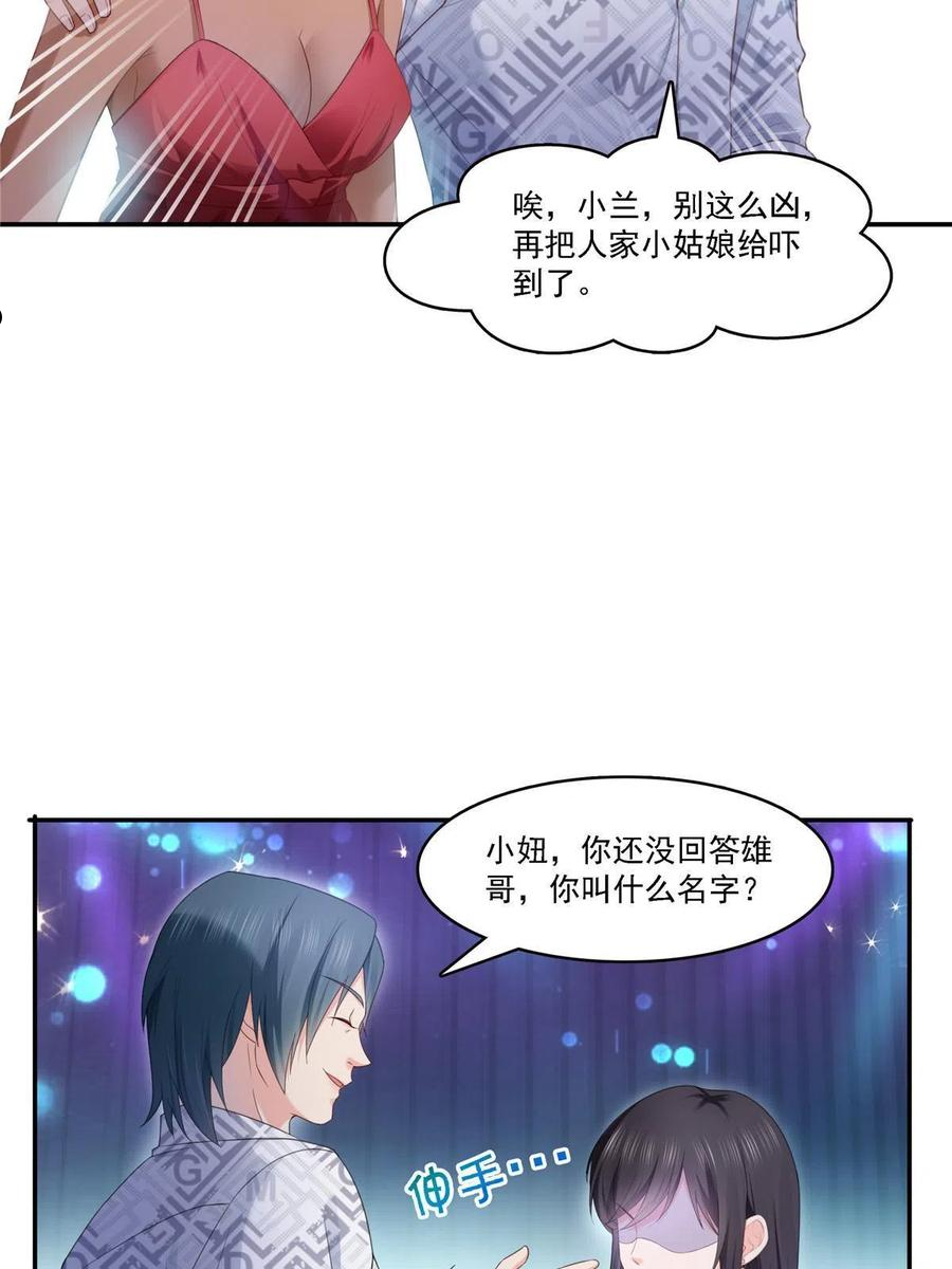 恰似寒光遇骄阳漫画,第283话 纪皇的颜值44图