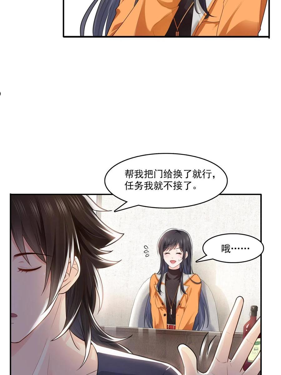 恰似寒光遇骄阳漫画,第283话 纪皇的颜值5图