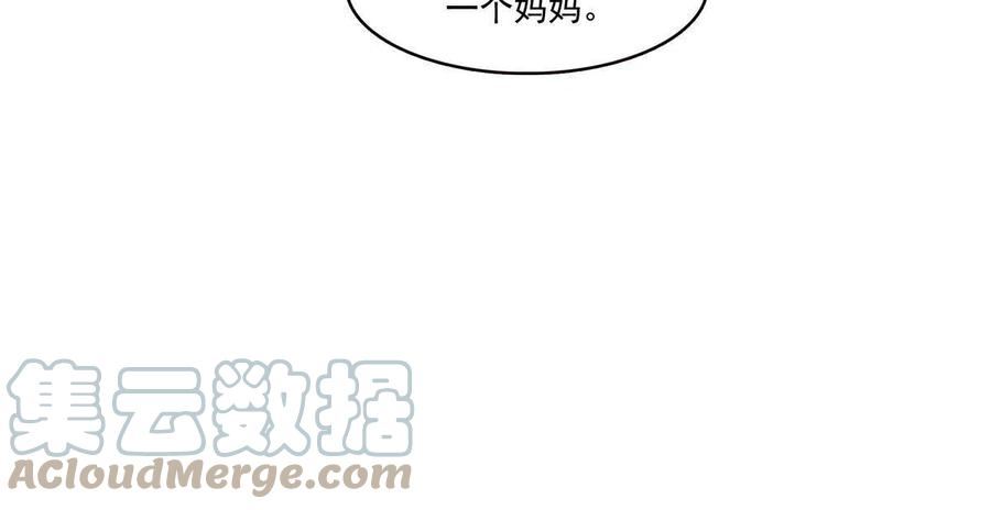 恰似寒光遇骄阳漫画,第321话 不希望堂堂冷血10图