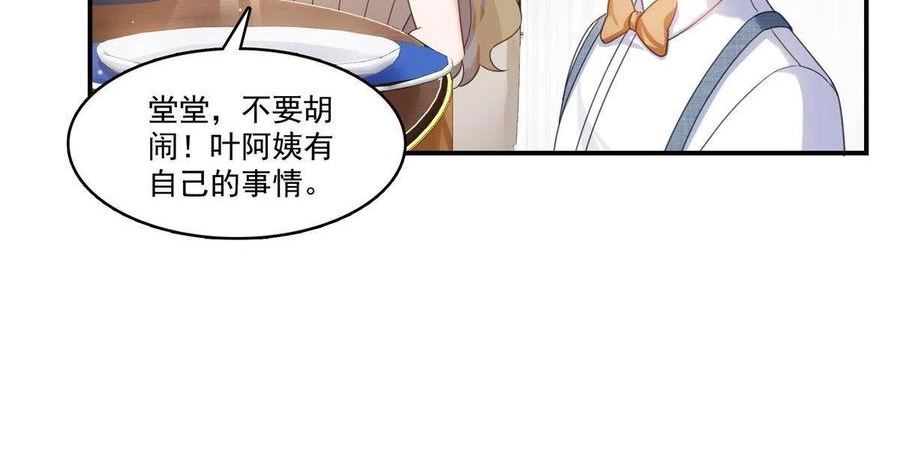 恰似寒光遇骄阳漫画,第321话 不希望堂堂冷血18图