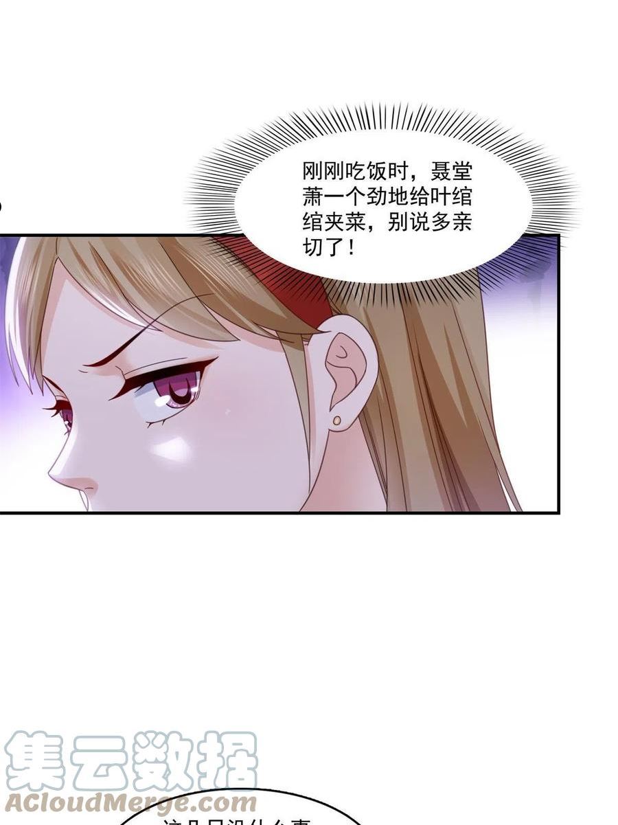 恰似寒光遇骄阳漫画,第321话 不希望堂堂冷血19图