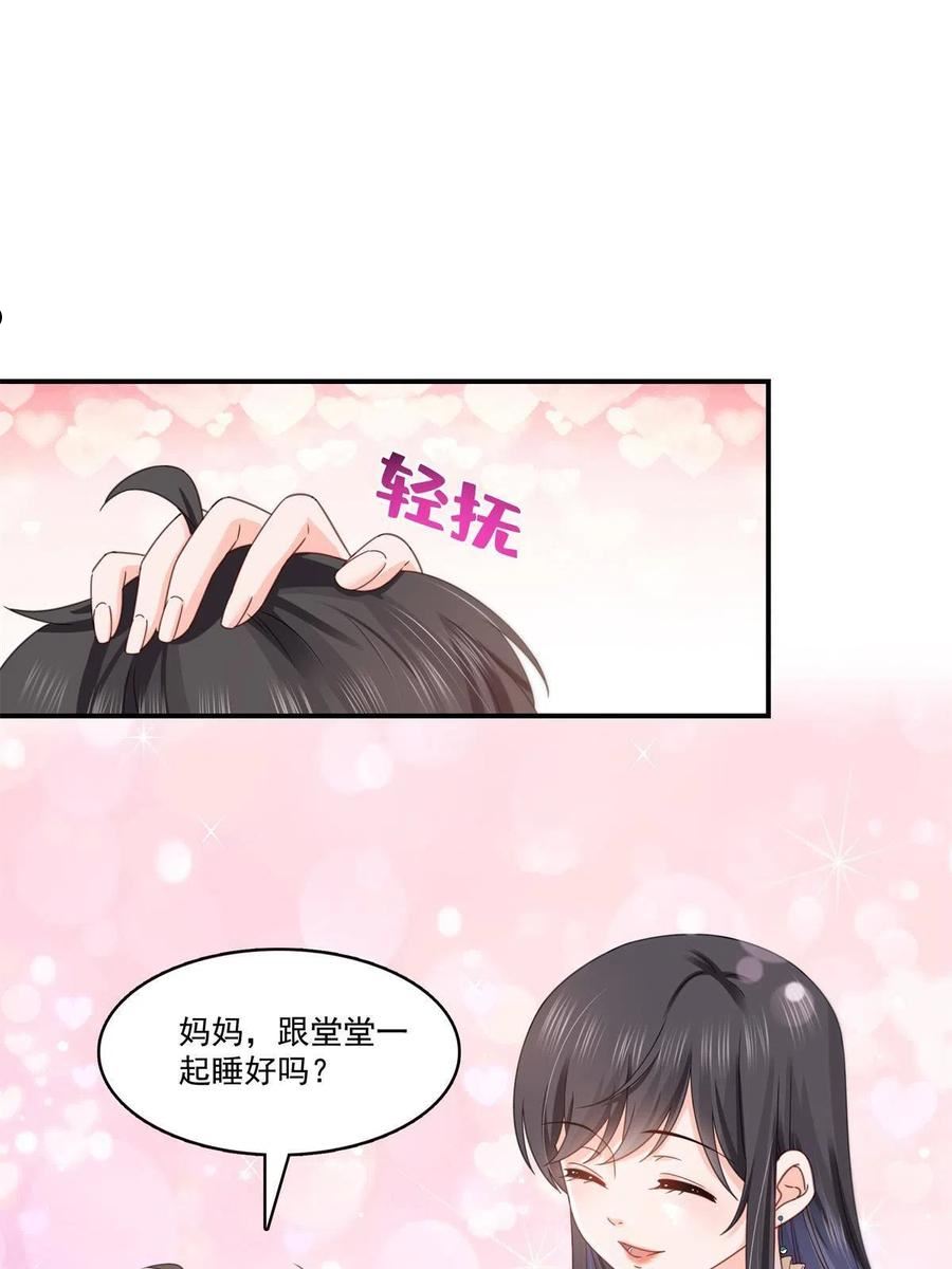 恰似寒光遇骄阳漫画,第321话 不希望堂堂冷血23图