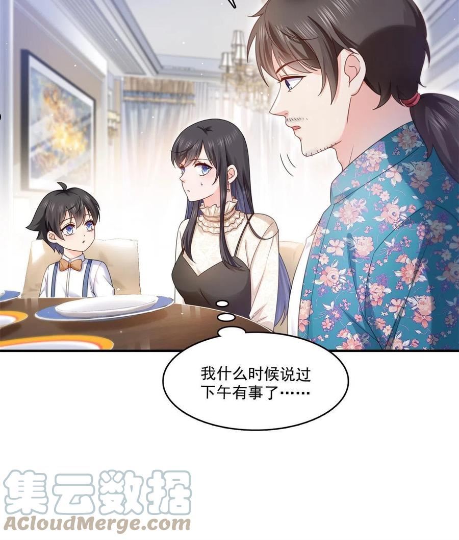 恰似寒光遇骄阳漫画,第321话 不希望堂堂冷血25图