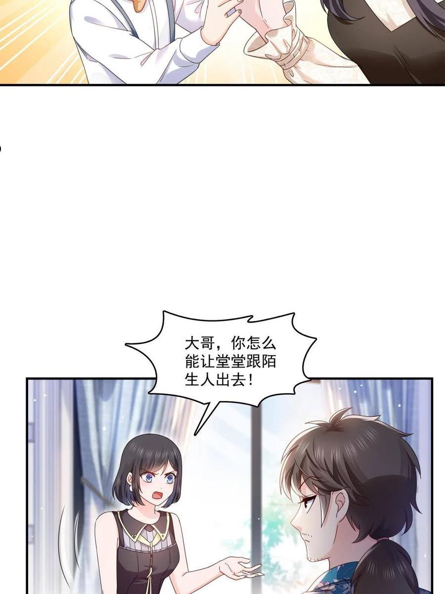 恰似寒光遇骄阳漫画,第321话 不希望堂堂冷血29图