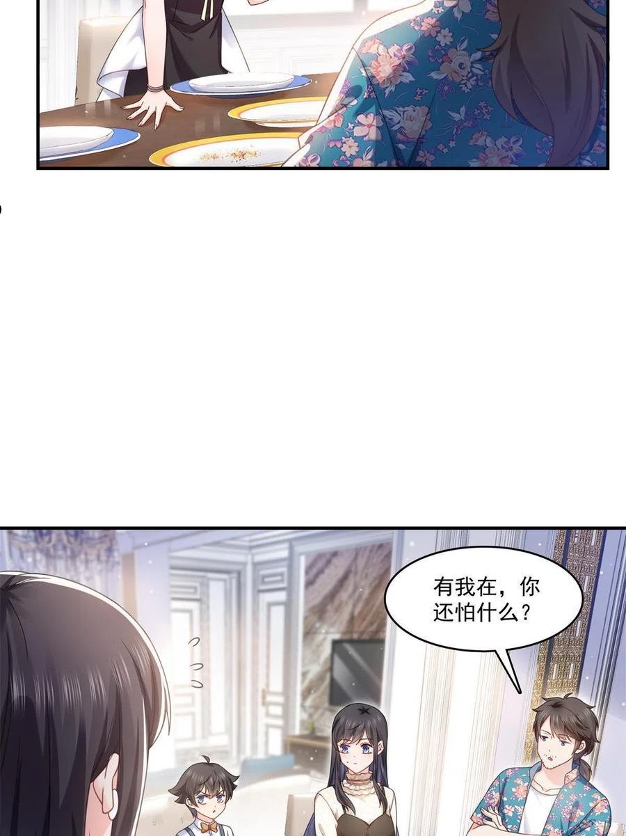 恰似寒光遇骄阳漫画,第321话 不希望堂堂冷血30图