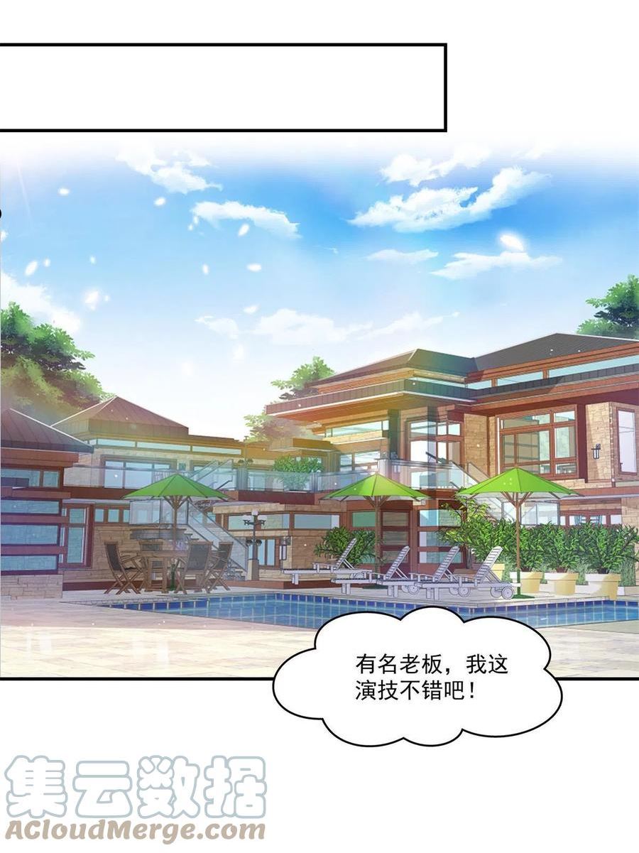 恰似寒光遇骄阳漫画,第321话 不希望堂堂冷血34图