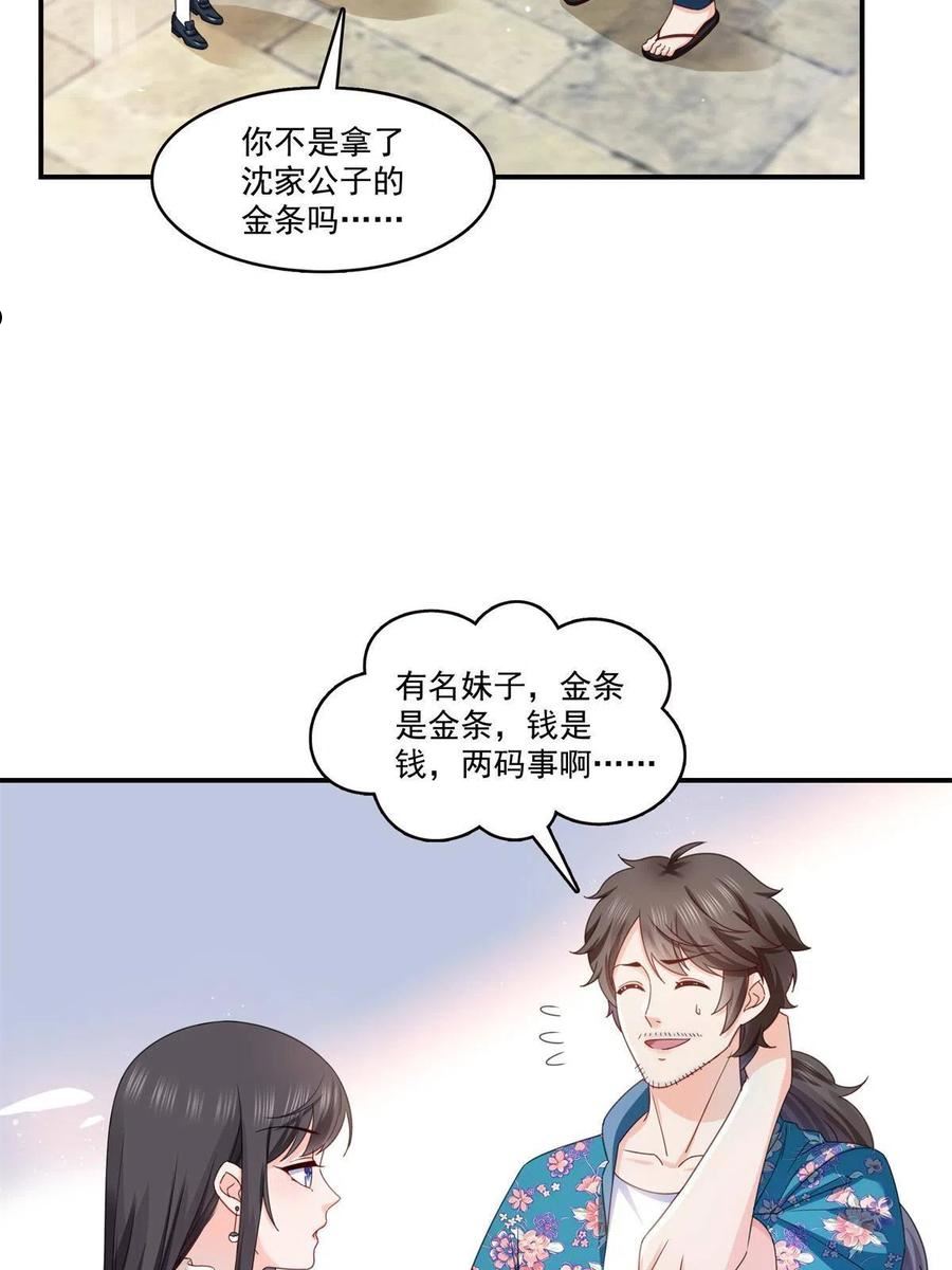 恰似寒光遇骄阳漫画,第321话 不希望堂堂冷血36图