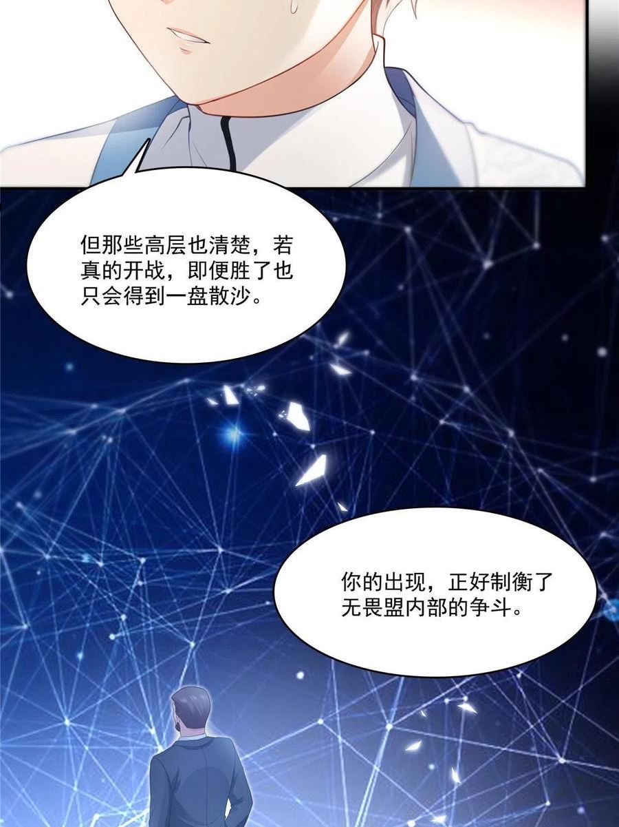 恰似寒光遇骄阳漫画,第二百九十话 现在信了八分20图