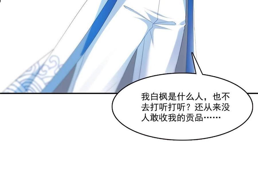 恰似寒光遇骄阳漫画,第二百九十话 现在信了八分33图